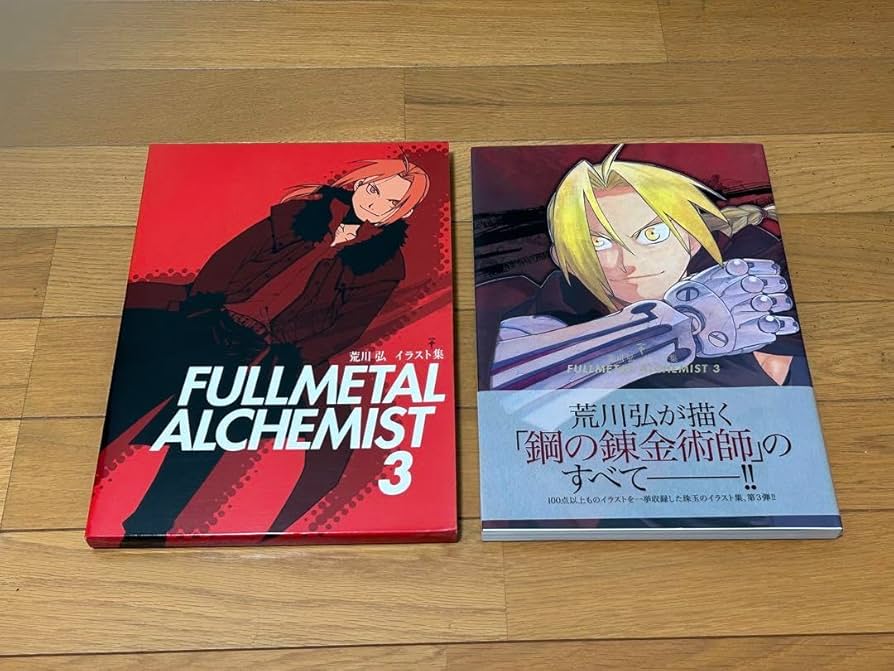 Amazon.co.jp: 鋼の錬金術師 イラスト集 アニメイト限定 ハガレン展