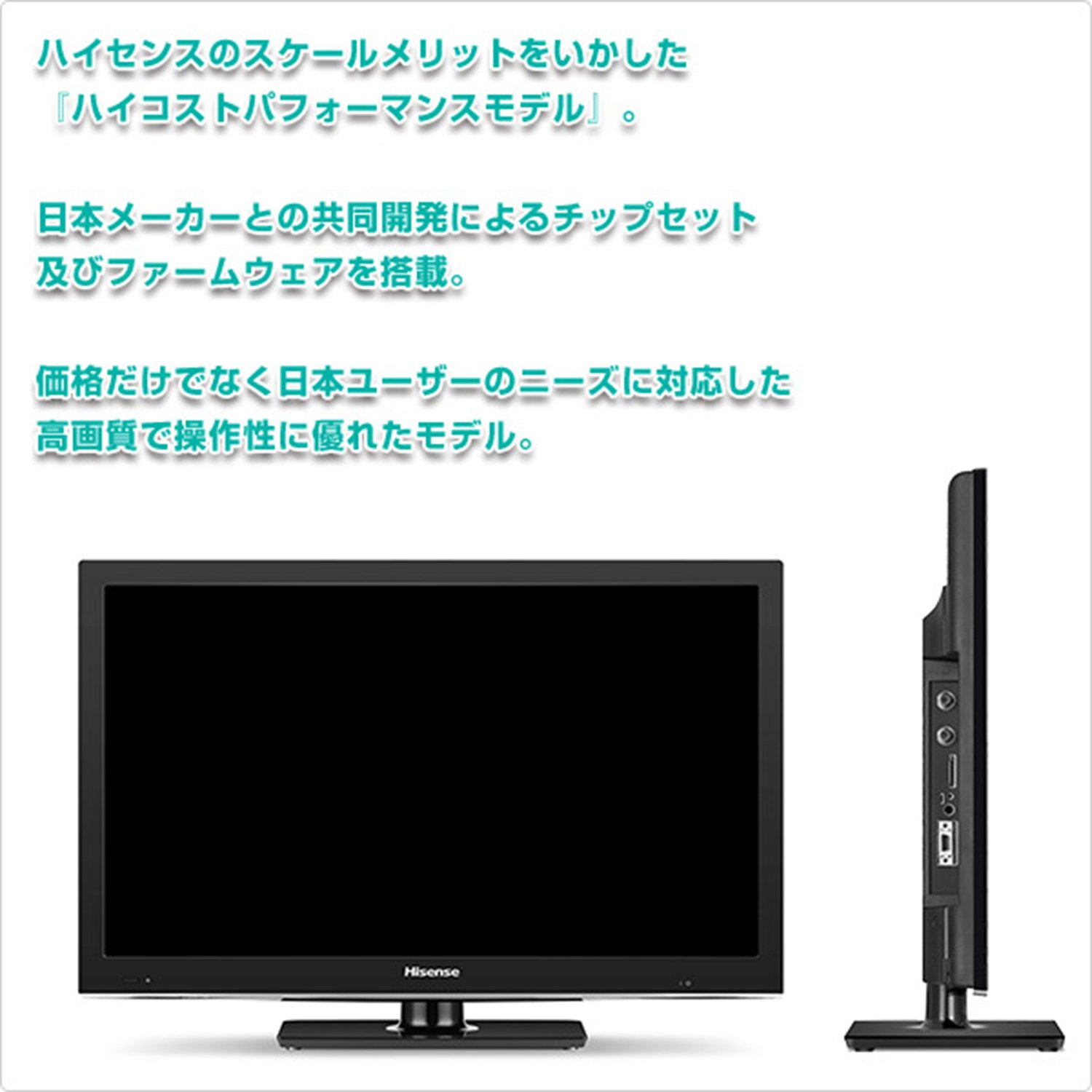 Amazon | ハイセンス 24V型 液晶 テレビ HJ24K3121 ハイビジョン 外