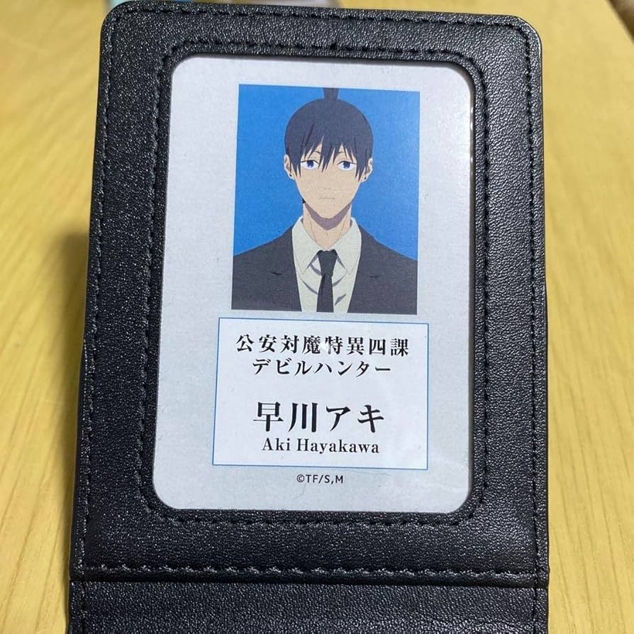 Amazon.co.jp: 最終お！チェンソーマン 早川アキ 公安対魔特異4課手帳