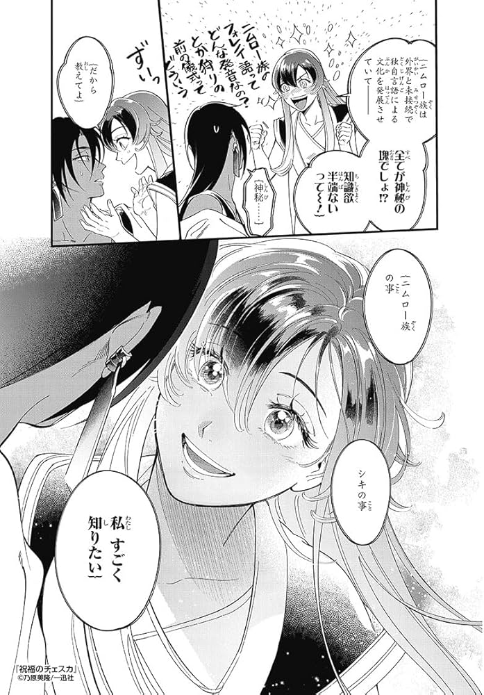 Amazon.co.jp: 祝福のチェスカ 1巻 (ZERO-SUMコミックス) : 乃原美隆: 本