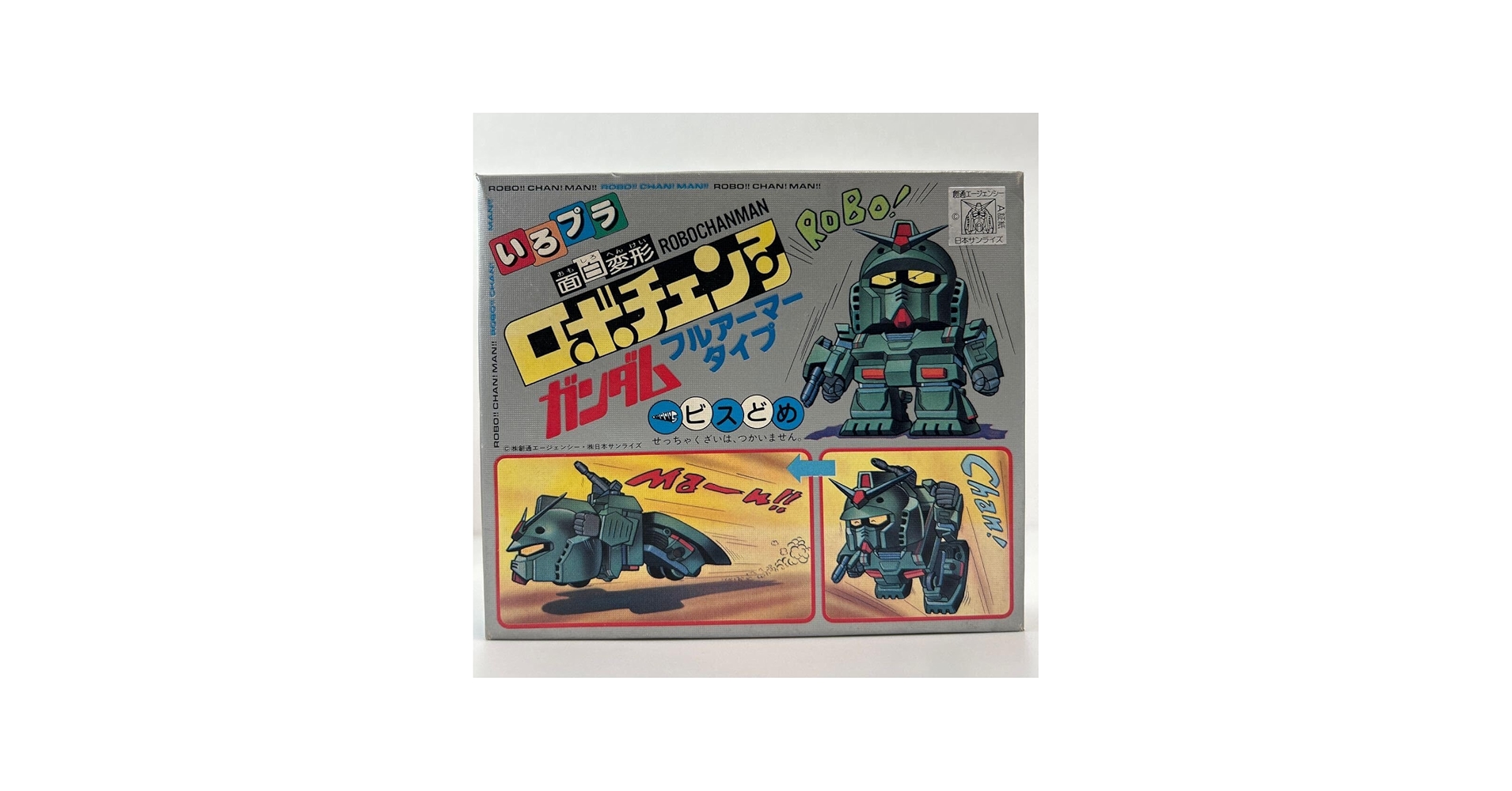 Amazon | ポピー いろプラ 面白変形ロボチェンマン 機動戦士 フル