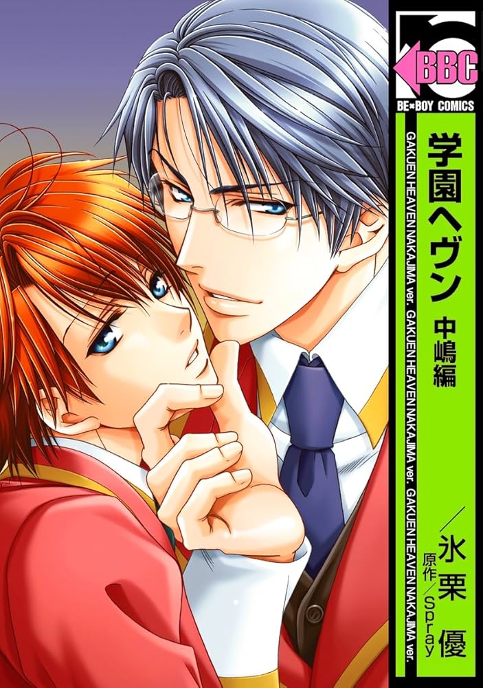 ナチ□氷栗優□版画(初期版)□保証書付き□学園ヘヴン□中嶋英明□鬼恋堂