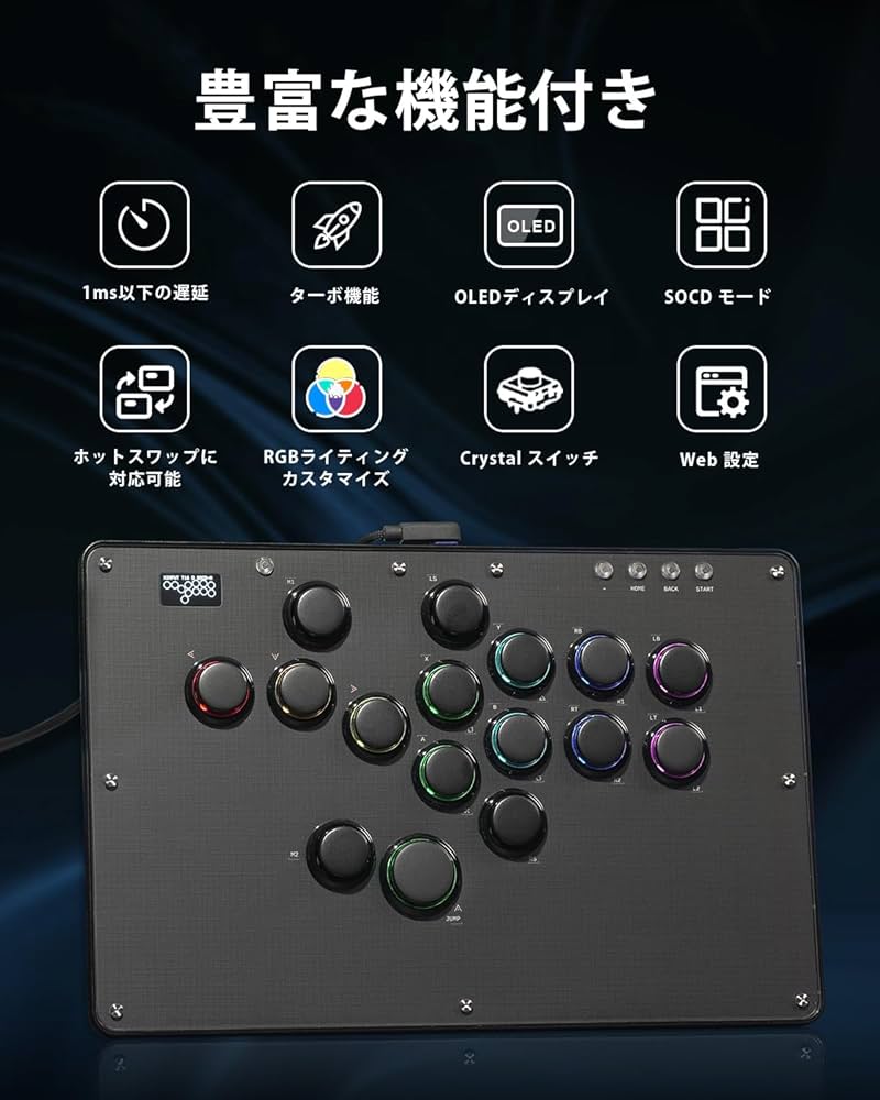 Amazon.co.jp: Haute42 U16 レバーレスアケコン 連射機能 & RGB LED