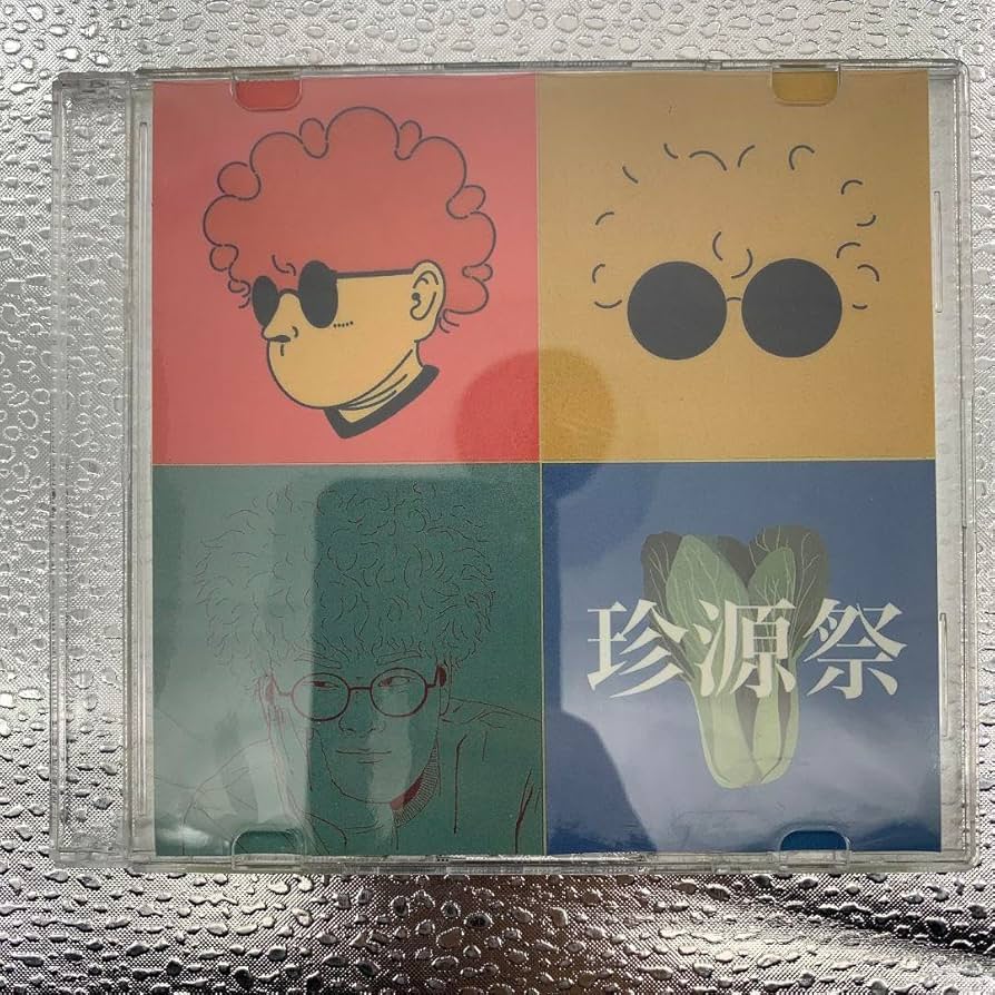 Amazon.co.jp: Vaundy 珍源祭 CD : おもちゃ