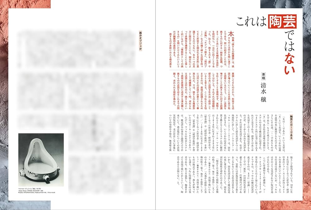 ARTcollectors'(アートコレクターズ) 2024年 11月号 | 生活の友社 |本