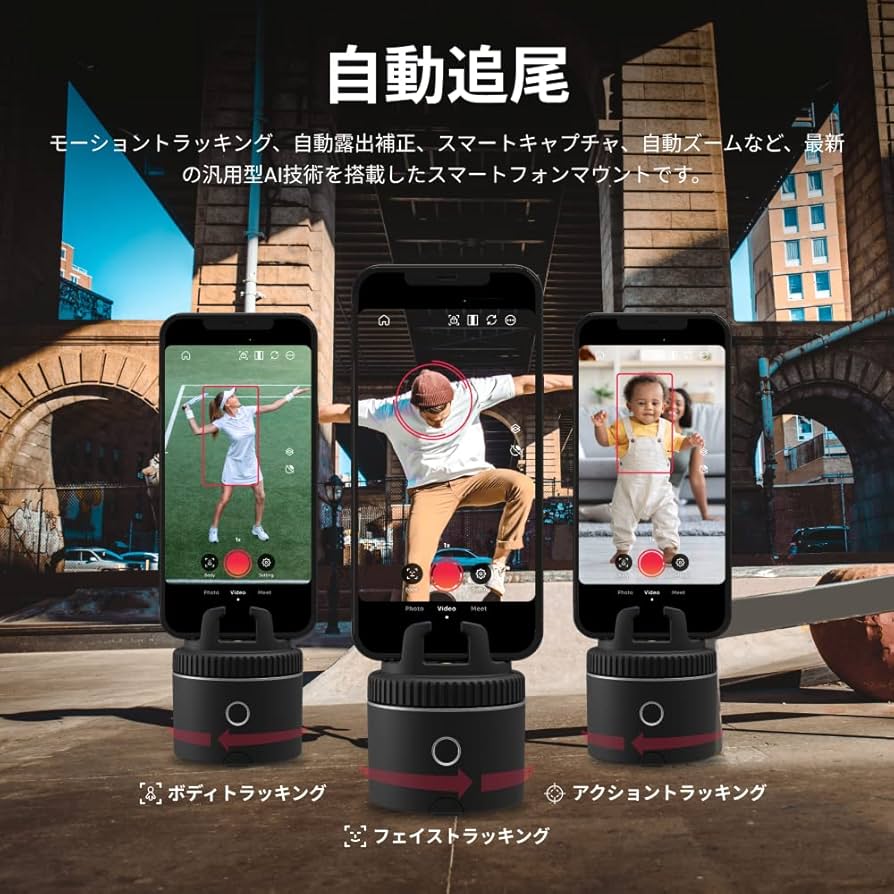 Amazon | Pivo Pod - AI搭載 ハンズフリー360度回転 6段階速度調整