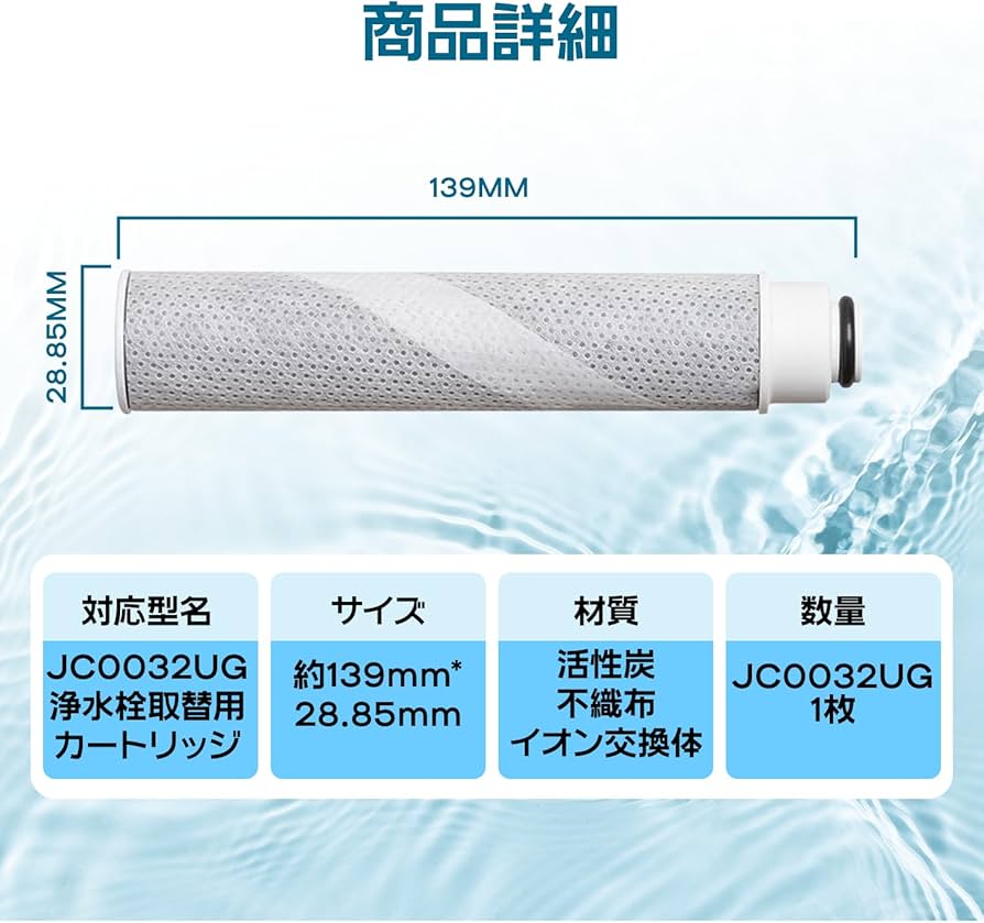 Amazon | タカギの浄水器 カートリッジ互換JC0032DK,JC0036UG,JC0032UG