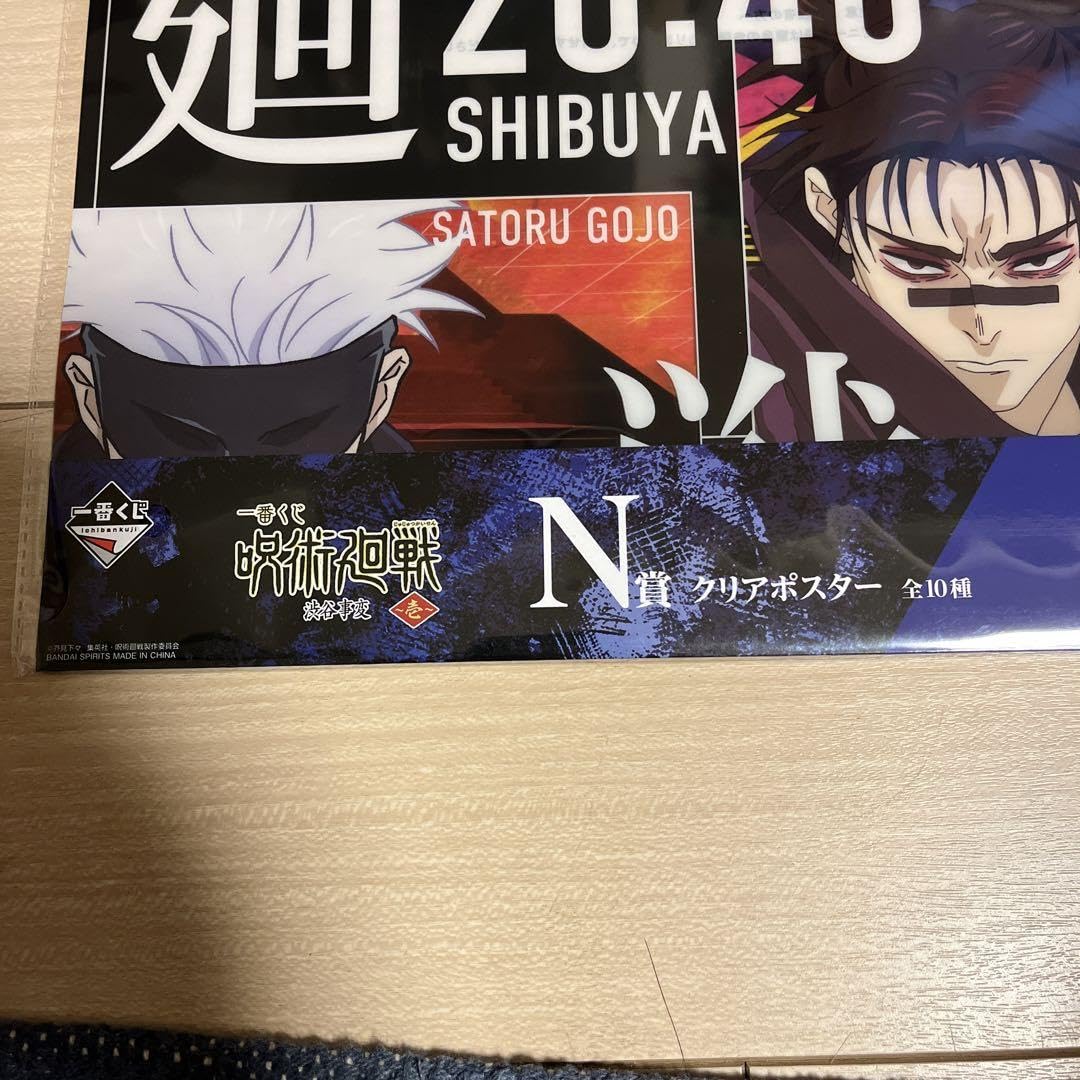 Amazon.co.jp: A3クリアポスター 漏瑚 花御 五条悟 脹相 一番くじ 渋谷