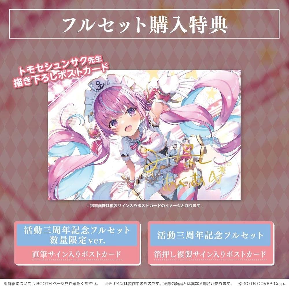 マンガまとめ売り 約1000冊ほど 最終値下げ-ホロライブ湊あくあ活動3