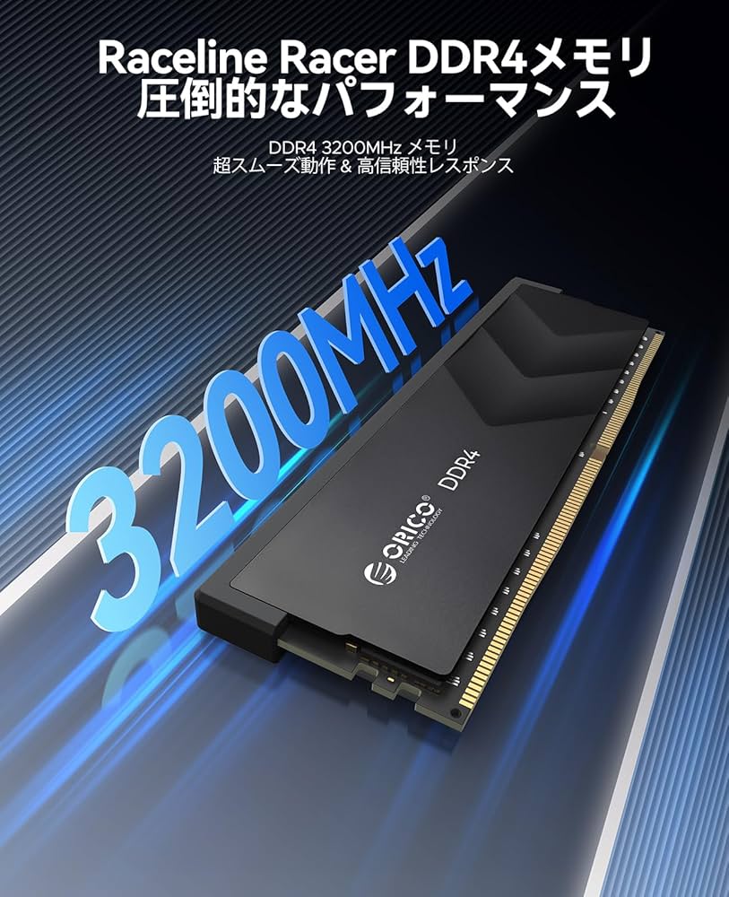 Amazon.co.jp: ORICO Raceline Racer DDR4メモリ 16GB (8GB×2枚組