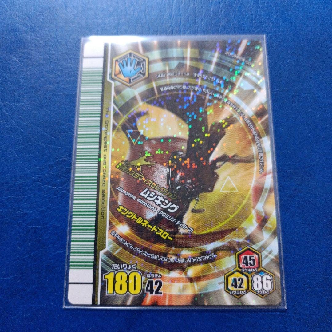 Amazon.co.jp: ムシキングカード ムシキング アダー完結編k : おもちゃ