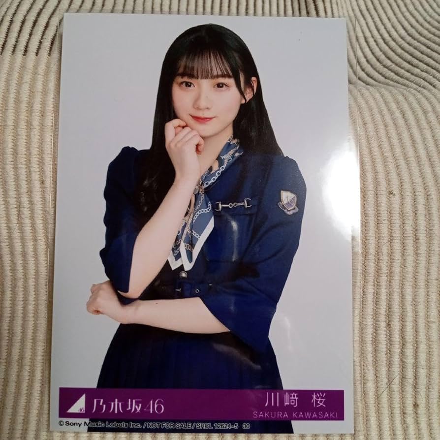 Amazon.co.jp: 乃木坂46 川崎桜 33枚目シングル生写真 : おもちゃ