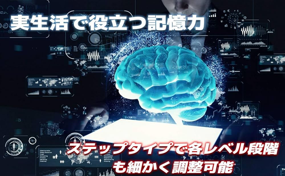 Amazon | 記憶力 トレーニング ソフト【記憶フラッシュ】記憶術 能力