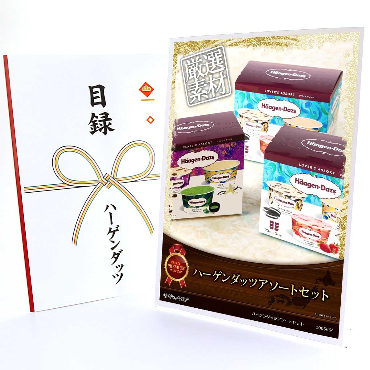 Amazon｜【ゲットクラブ】クリアパネル 目録チケット A4