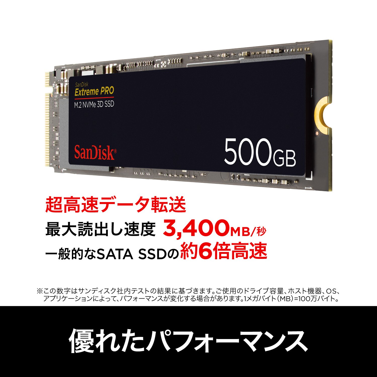 Amazon | SanDisk 内蔵SSD M.2-2280 / 500GB / SSD Extreme Pro / PCIe