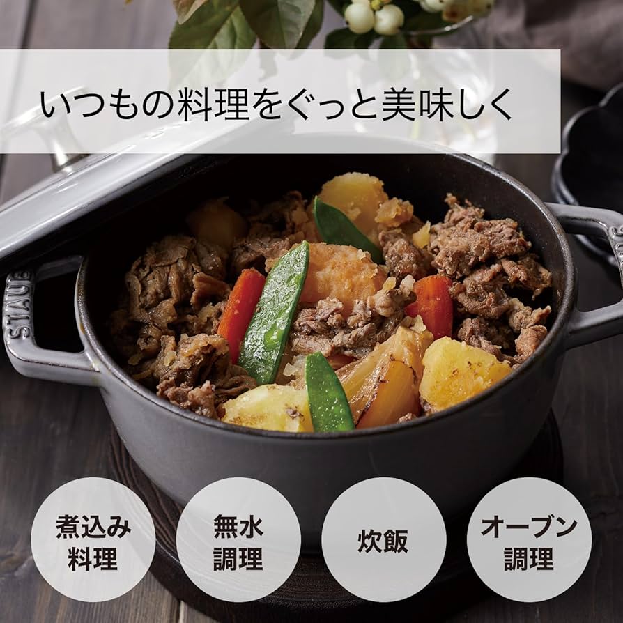 Amazon｜staub ストウブ 「 ワナベ カンパーニュ L 20cm 」 両手 鋳物