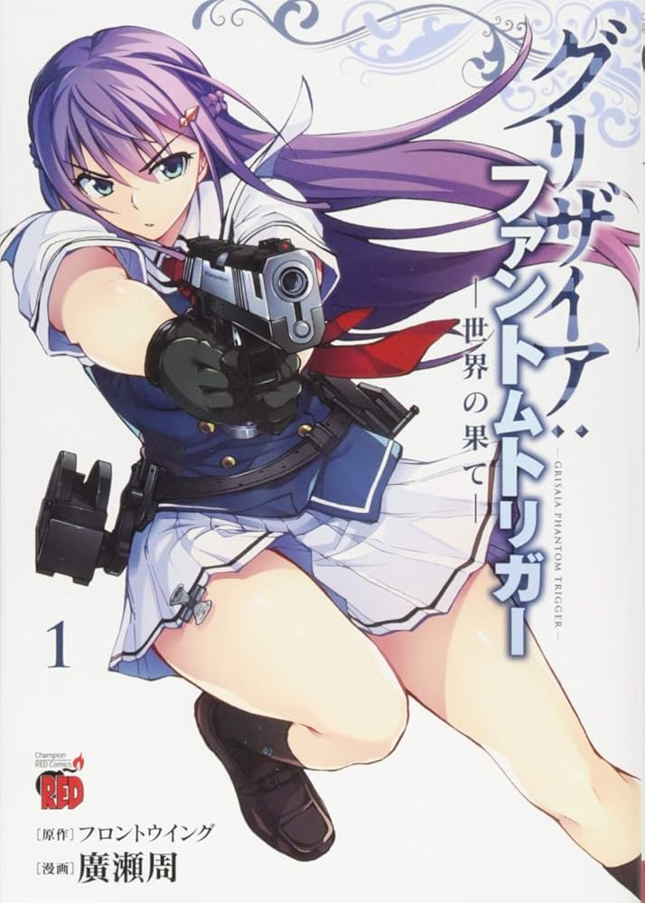 グリザイア:ファントムトリガー 世界の果て(1): チャンピオンRED