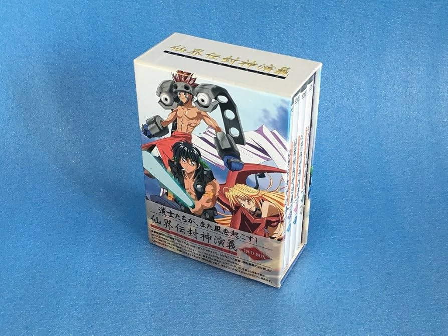 Amazon.co.jp: 仙界伝 封神演義 DVD-BOX : 結城比呂, 増川洋一