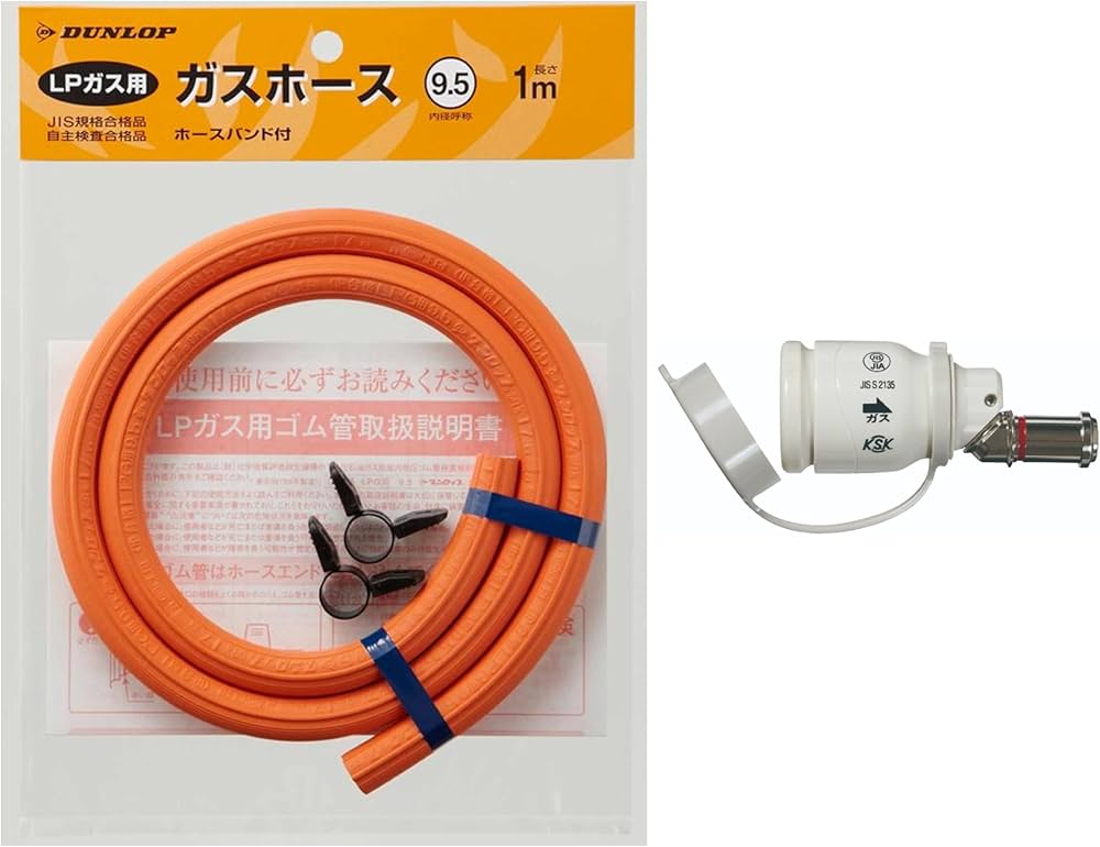 Amazon.co.jp: プロパンガス用ホースセット ダンロップ ガスホース 1m