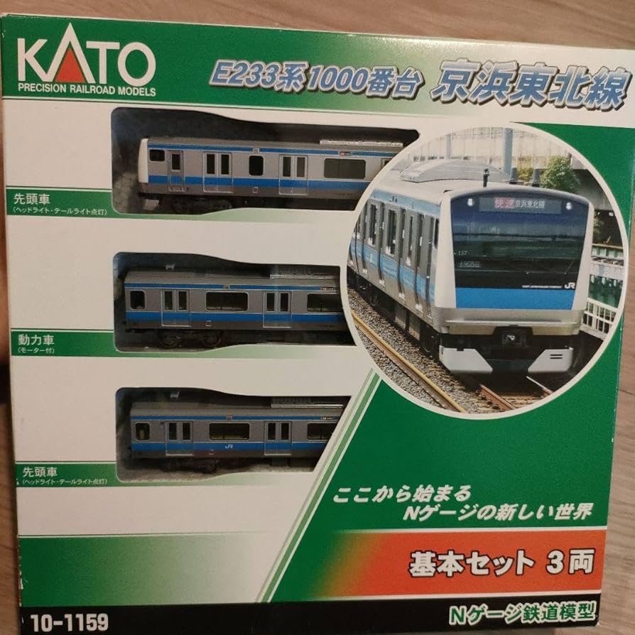 Amazon.co.jp: KATO カトー 京浜東北線 E233系1000番台 基本セット3両