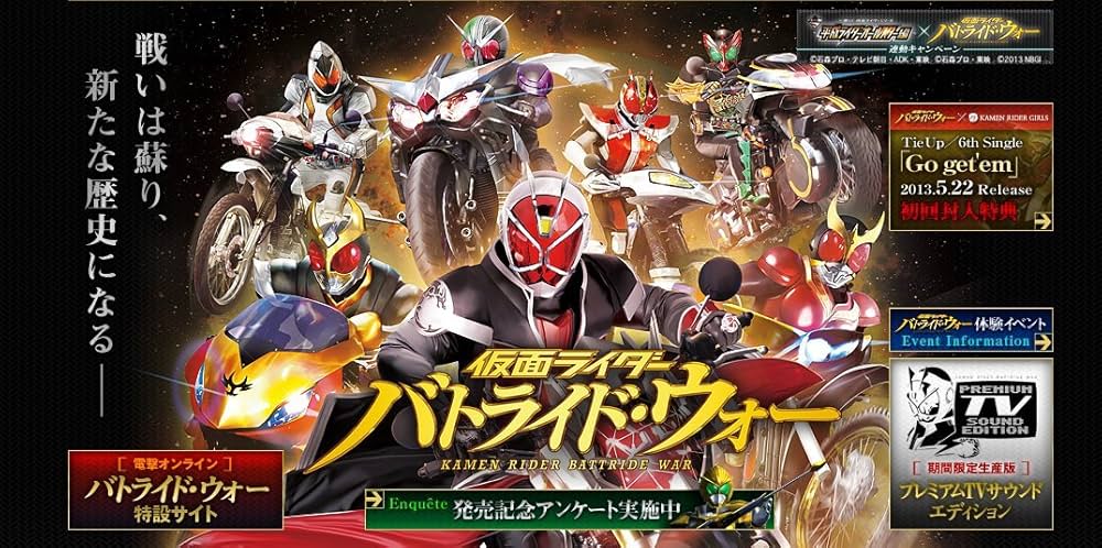 Amazon.co.jp: 仮面ライダー バトライド・ウォー プレミアムTVサウンド