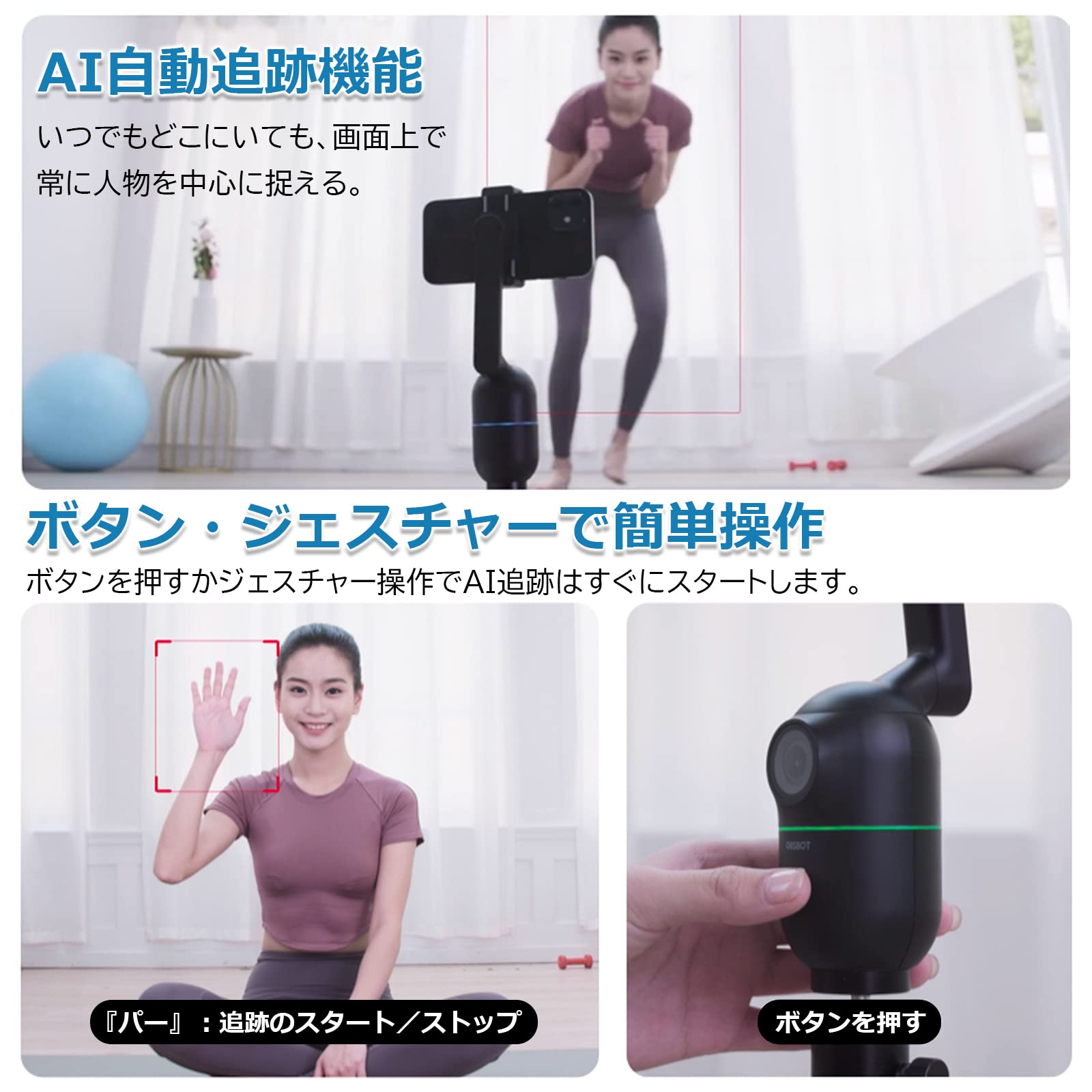 Amazon.co.jp: OBSBOT ME スマホ 三脚 自動追跡 遠隔撮影 自動追尾