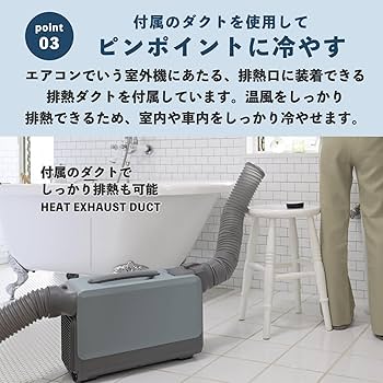 Amazon.co.jp: 【工事不要】 山善 ELEIN スポットクーラー ポータブル