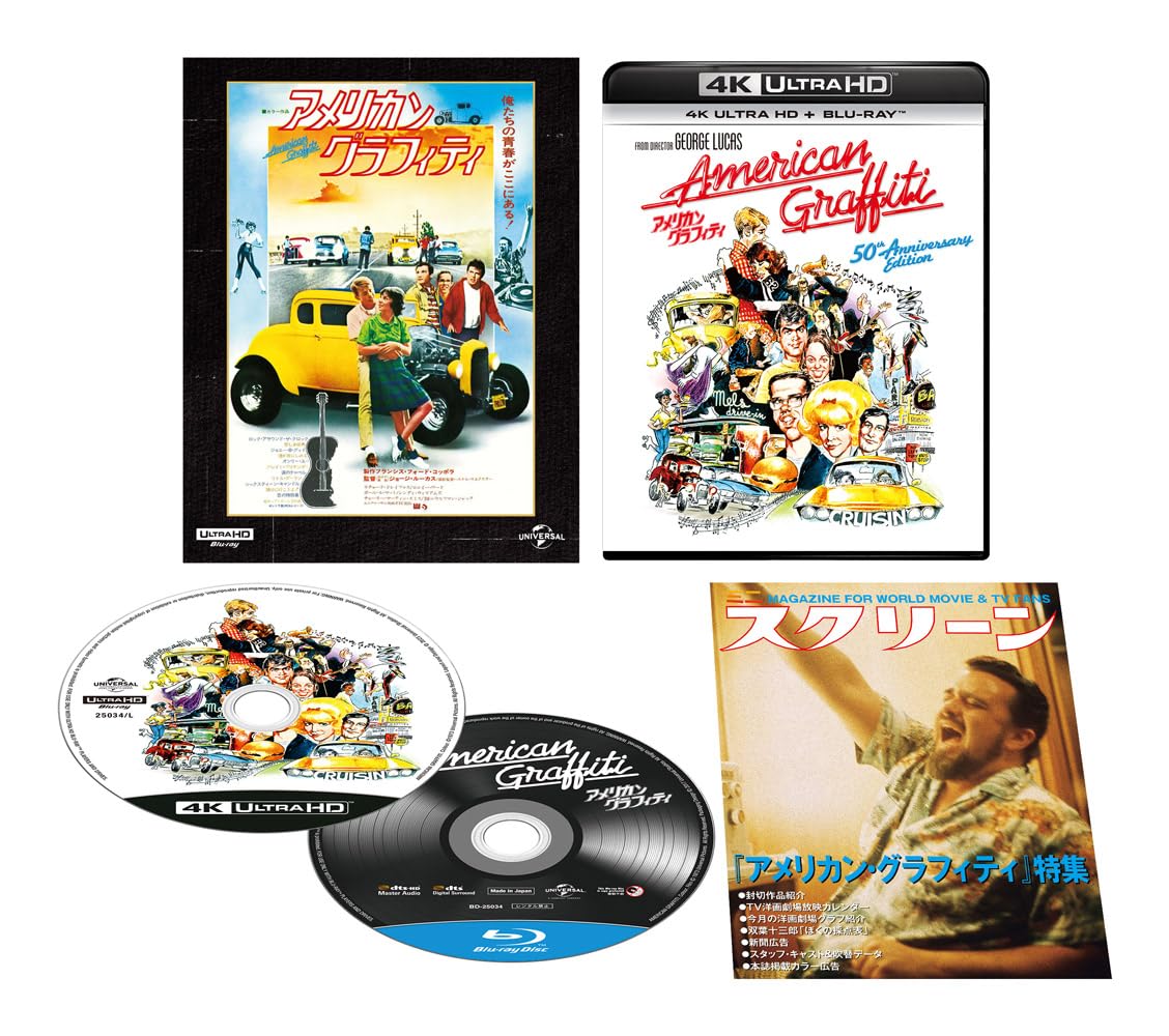 Amazon.co.jp: アメリカン・グラフィティ 4K Ultra HD+ブルーレイ[4K