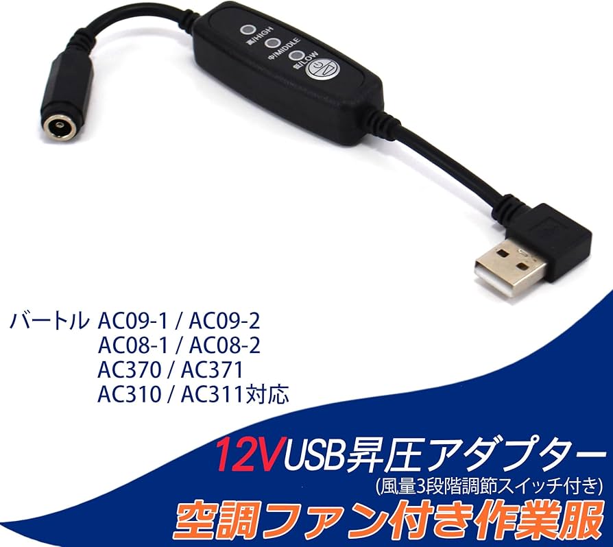 Amazon.co.jp: バートル AIRCRAFT エアークラフト AC09-1 AC09-2 AC08
