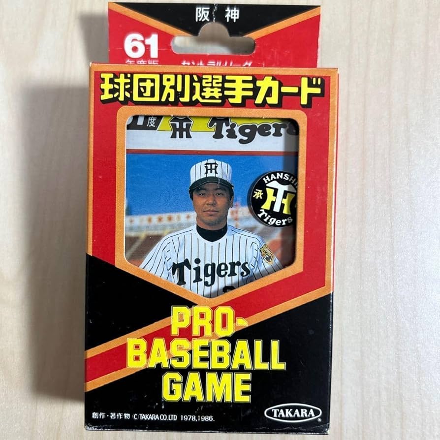 Amazon.co.jp: タカラ プロ野球カードゲーム 61年度版 阪神タイガース