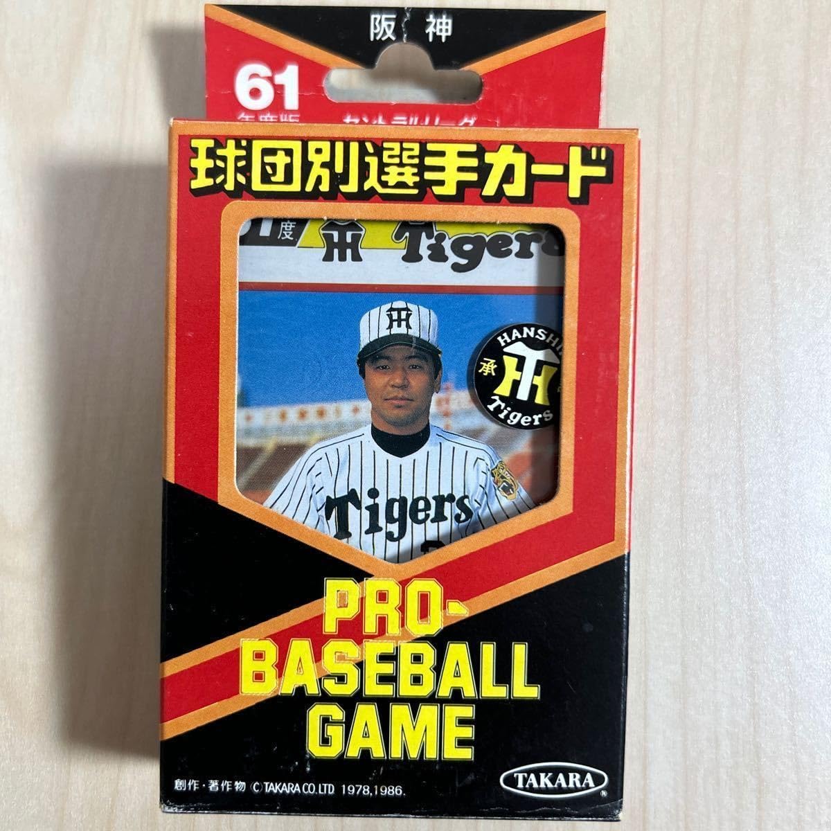 Amazon.co.jp: タカラ プロ野球カードゲーム 61年度版 阪神タイガース