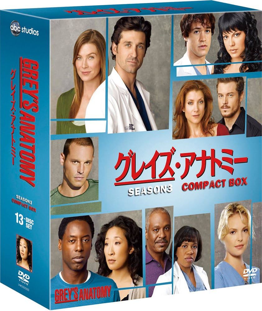 Amazon.co.jp: グレイズ・アナトミー シーズン3 コンパクト BOX [DVD