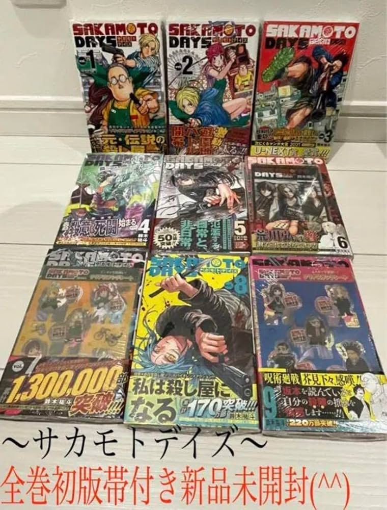 sakamoto days 全巻初版帯付 サカモトデイズ SAKAMOTO DAYS 全巻初版帯