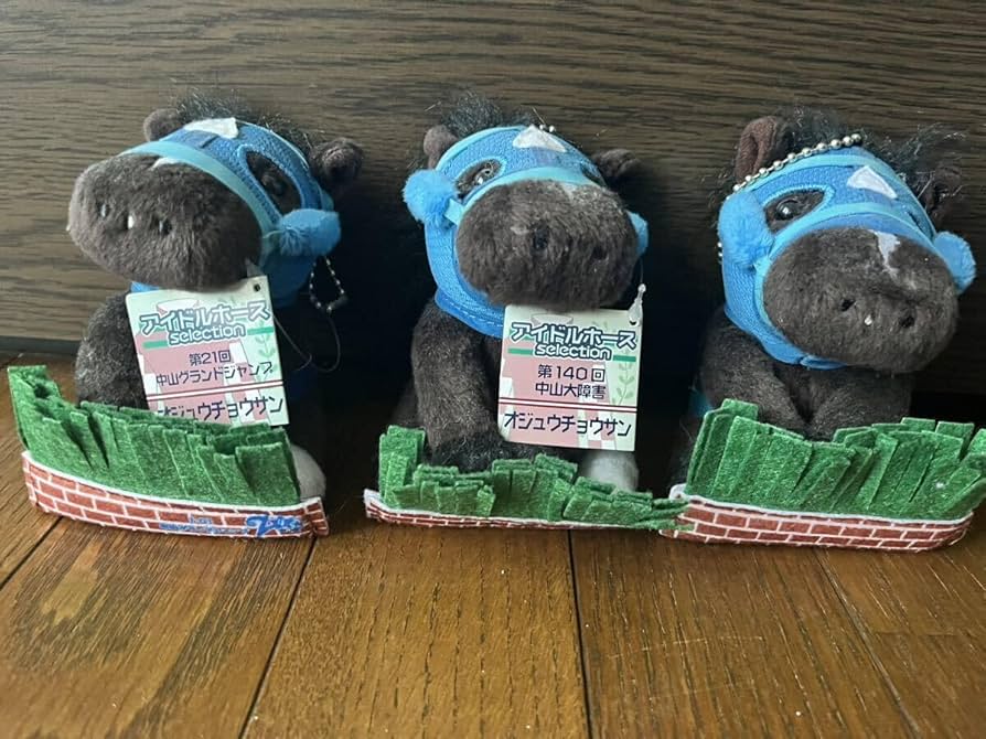 Amazon.co.jp: アイドルホース オジュウチョウサン ぬいぐるみ 競馬