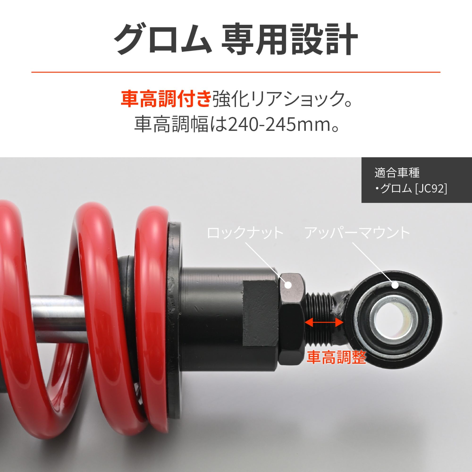 Amazon | デイトナ(Daytona) グロム(21-24)専用 リアサスペンション