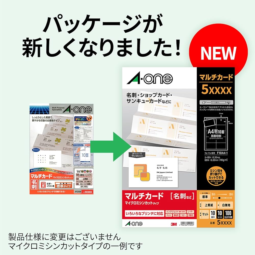 Amazon | エーワン 名刺 マルチカード 1000枚分 51132 | 名刺用紙