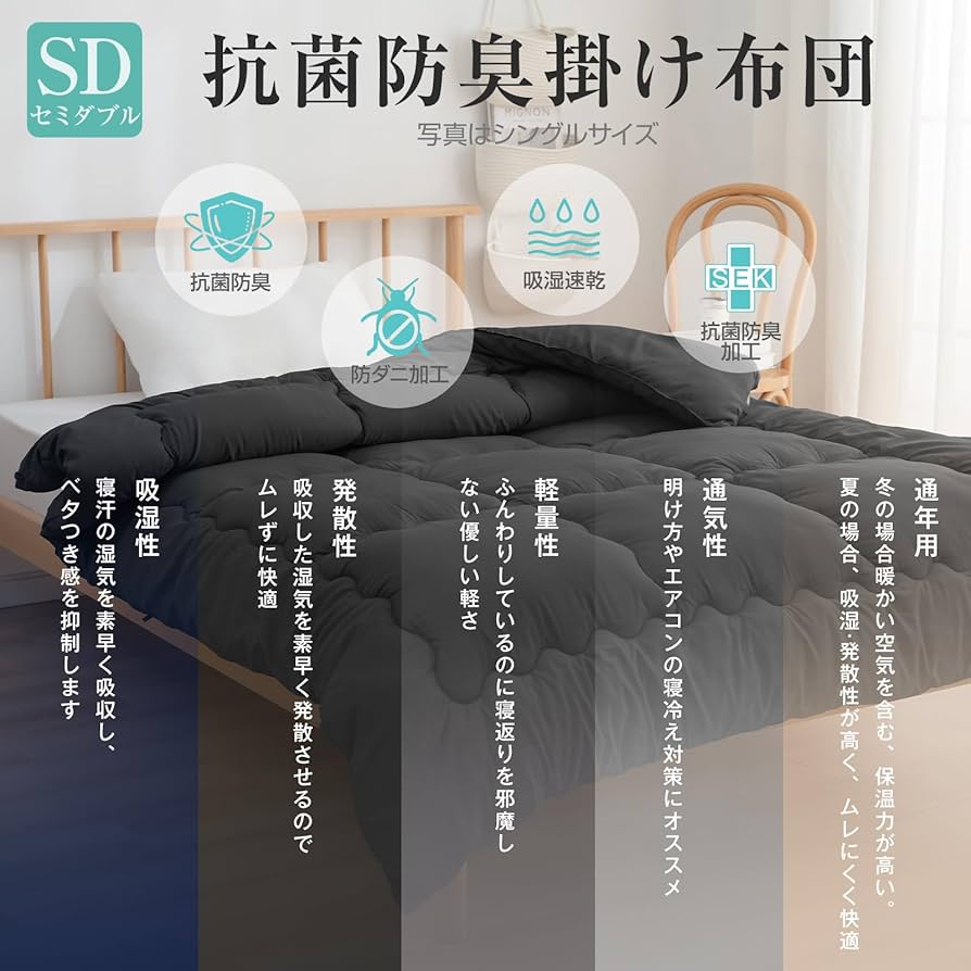 Amazon｜Sun Deco 掛け布団 肌掛け布団 セミダブル オールシーズン