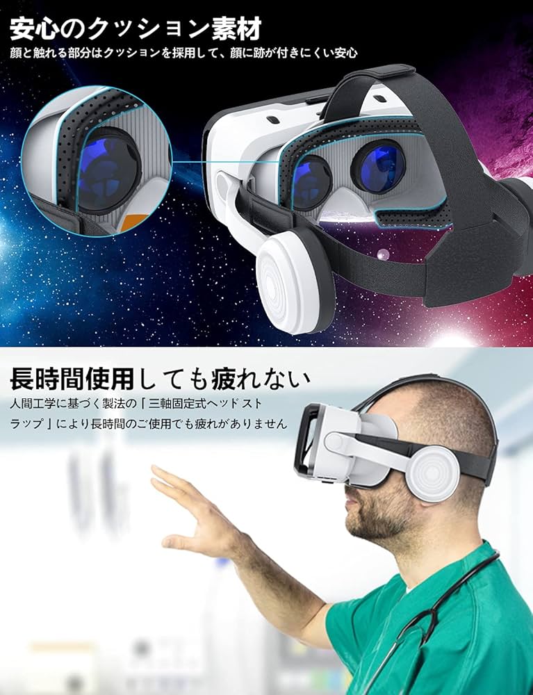 Amazon | 【令和5年bluetooth 版】 Aesval VRゴーグル VRヘッドセット