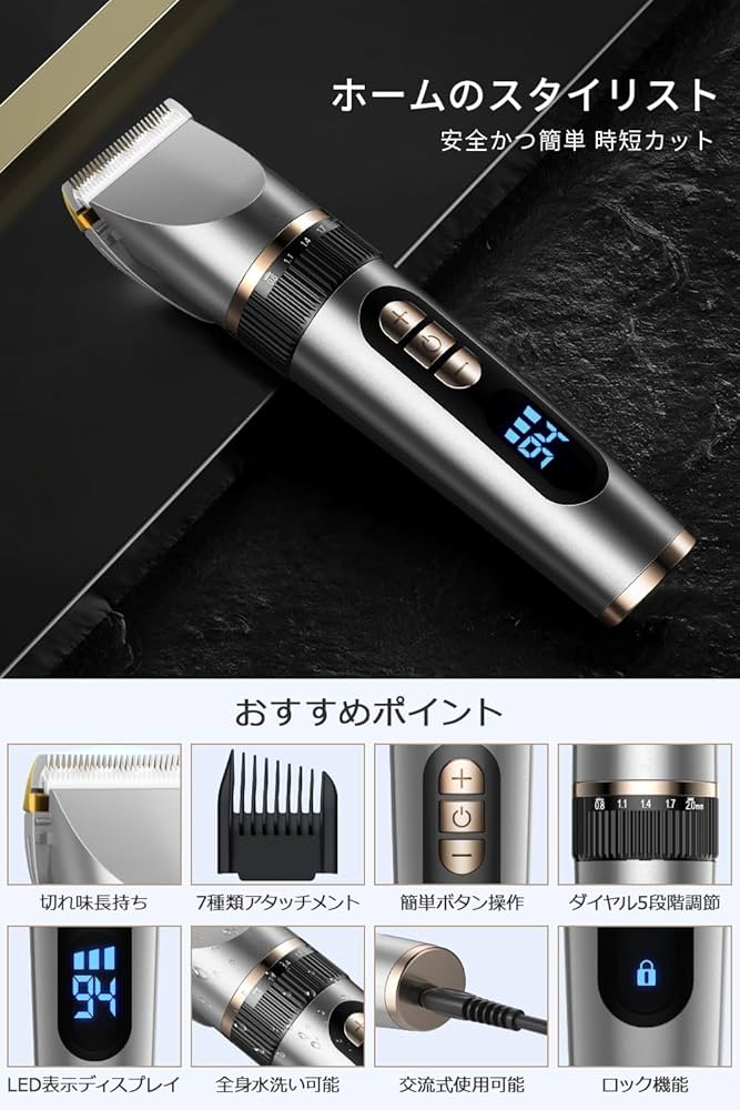 Amazon | バリカン メンズ 電動バリカン 【プロ仕様 LED電量