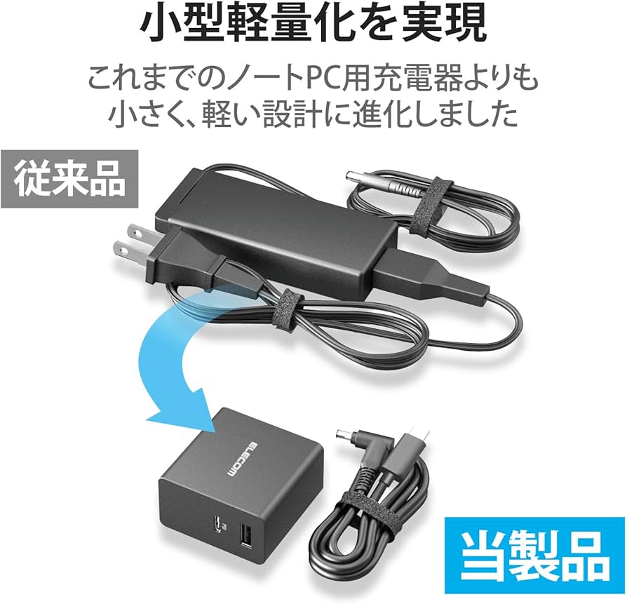 Amazon.co.jp: エレコム ノートPC用ACアダプター PD対応 52.5W Type-C1