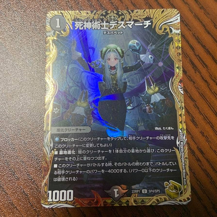 ARS10】死神術士デスマーチ 金トレジャー ARS10】死神術士デスマーチ