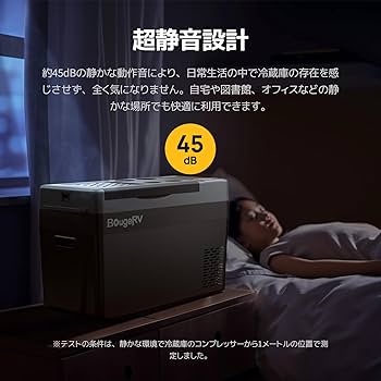 Amazon | BougeRV 車載冷蔵庫 29L -22℃～10℃ 急速冷凍 ポータブルれい
