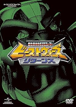 Amazon.co.jp: 超生命体トランスフォーマー ビーストウォーズ