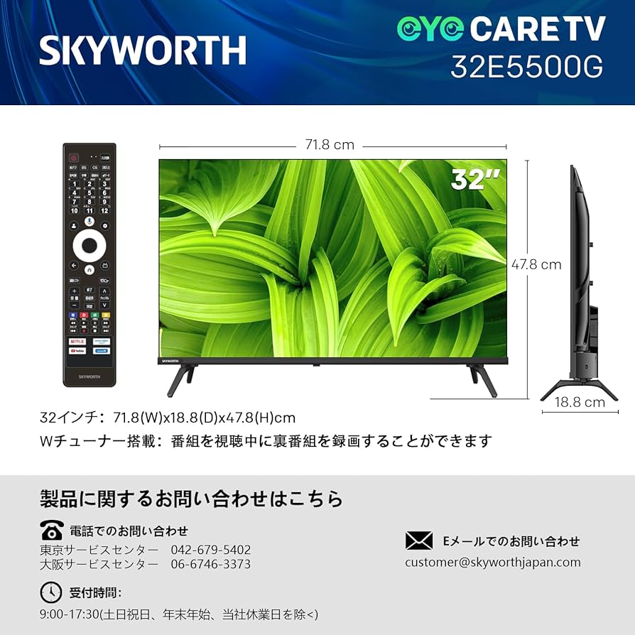Amazon | SKYWORTH テレビ 32インチ HD 液晶 地上波対応 Googleテレビ
