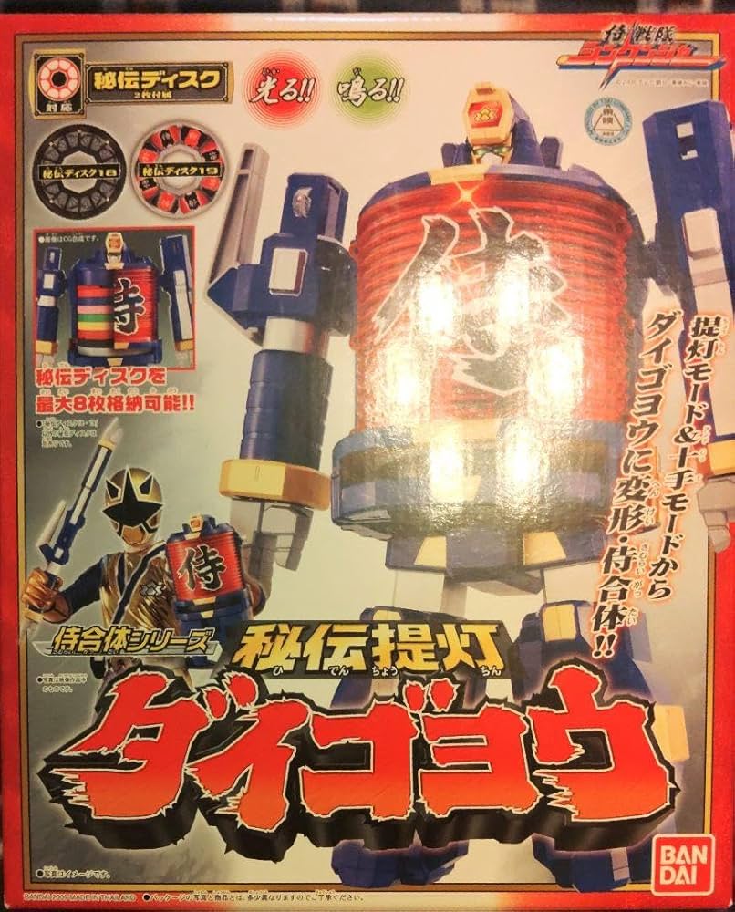 Amazon.co.jp: 侍戦隊シンケンジャーDX秘伝提灯ダイゴヨウ : おもちゃ
