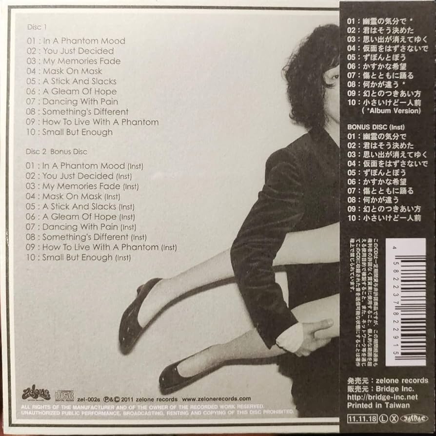 Amazon.co.jp: 坂本慎太郎 幻とのつきあい方(初回限定盤) CD 2枚組