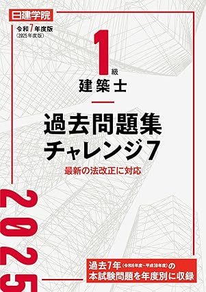一級建築士独学カリキュラム｜7月｜建築士.com