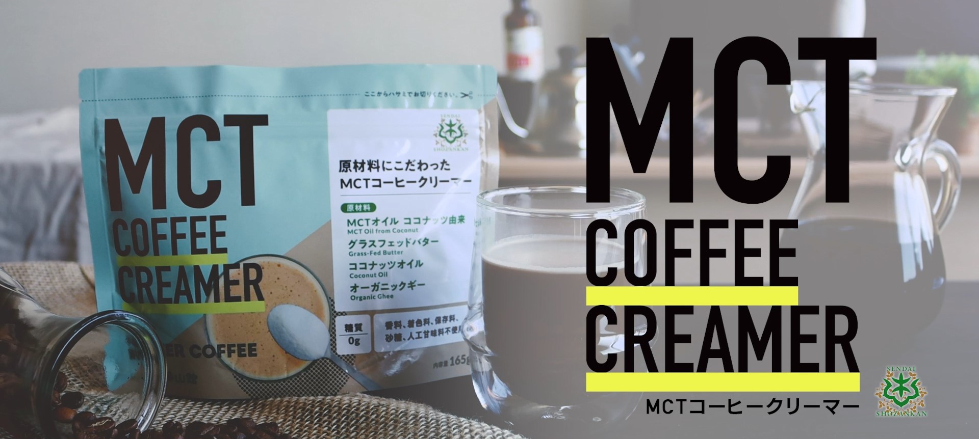 Amazon.co.jp: 【Easy Butter Coffee】 Sendai Katsuyamakan MCT