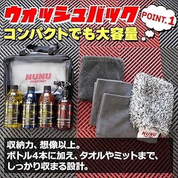 Amazon | POML ぬぬふぁくとりー マルチに使えて便利なウォッシュ