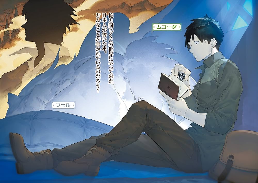 とんでもスキルで異世界放浪メシ 10 ビーフカツ×盗賊王の宝 (オーバー